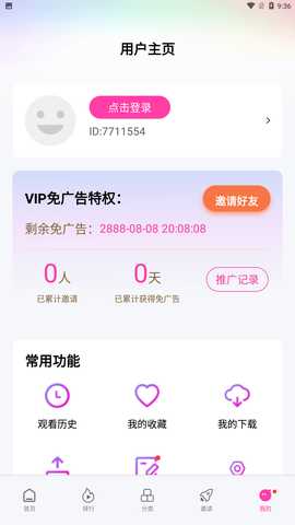 乐享视频去广告 4.1.1 纯净版 2