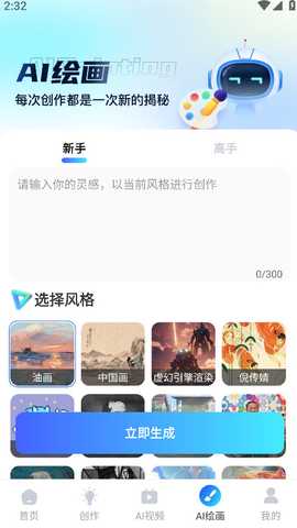 AI R1联网满血版永久会员解锁版 6.0 安卓版 3
