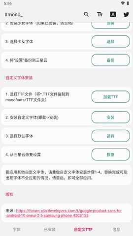 三星mono 2.1 安卓版 2