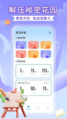 全能画图板 2.5.9 安卓版 1