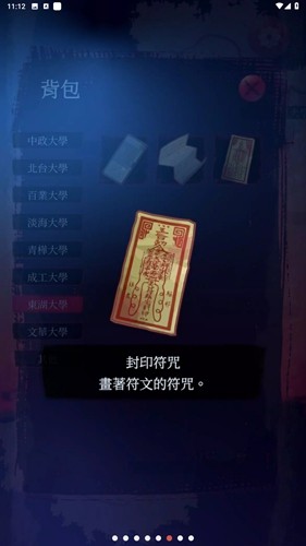 女鬼桥2 1.16 安卓版 3