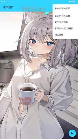 凌风端口 1.16 官方版 3