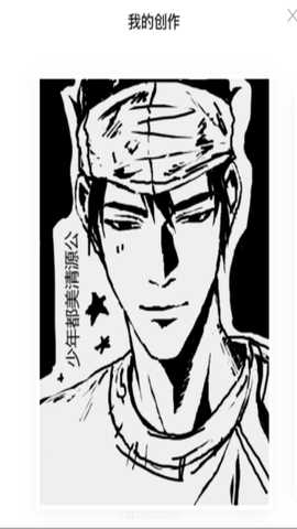 喜茶diy贴纸 4.0.0 安卓版 1