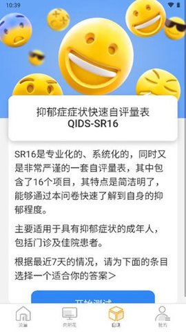 向阳流量 2.0.1 安卓版 2