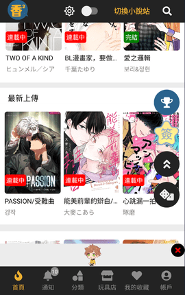 fuhouse 1.1.5 安卓版 1