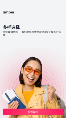 amberstudent 4.4.1 官方版 2