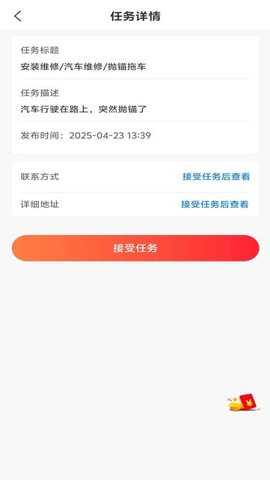 微达人接单 1.1.4 安卓版 2