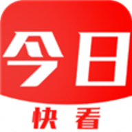 今日快看