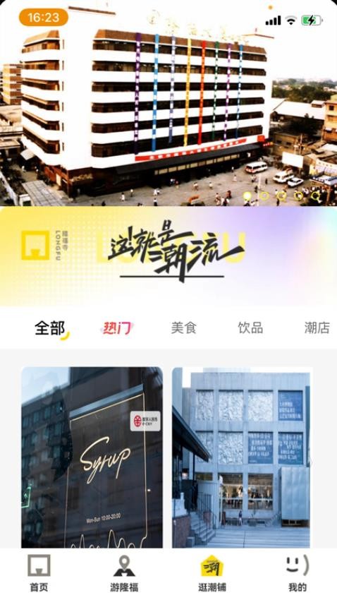 数字隆福 21.9 安卓版 1