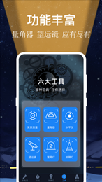 小熊强光手电筒 6.6.1 安卓版 1