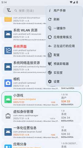 AppManager 4.0.5 最新版 3