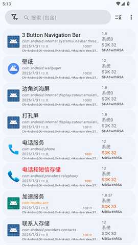 AppManager 4.0.5 最新版 0