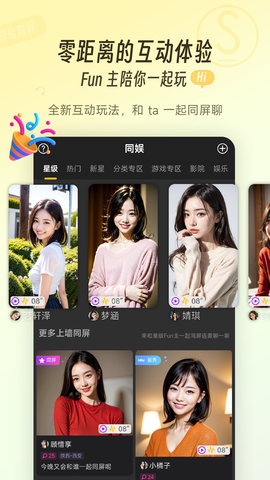 同娱 2.6.9 最新版 1