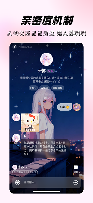 米苏时空 1.0.0 安卓版 1