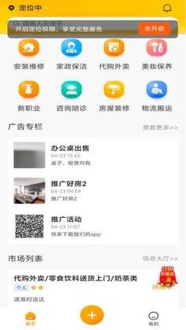 微达人接单 1.1.4 安卓版 1