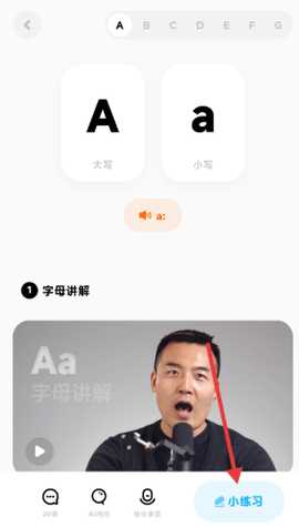 冲鸭德语学习 1.0.2 安卓版 2