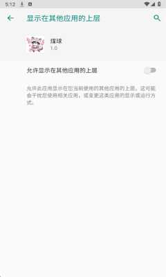 超自然行动组煤球辅助器 1.0 安卓版 1