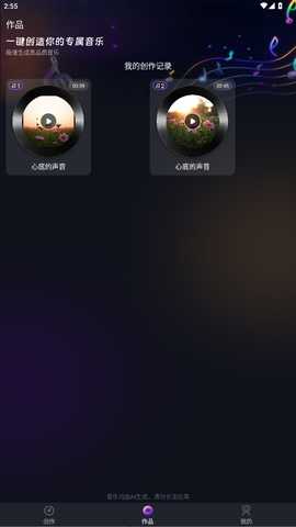 sunoai音乐生成器免费版 3.0 安卓版 0