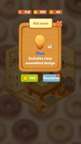 房间装饰世界 0.1.1 安卓版 0