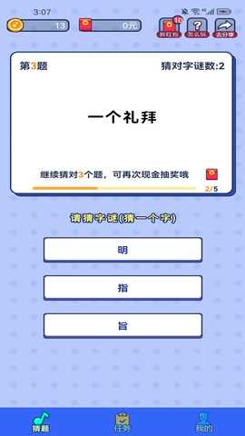 乐猜字谜 1.0.0 安卓版 1