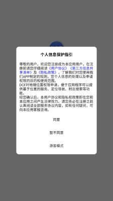 dcfai智能商城 4.2.35 官方版 3