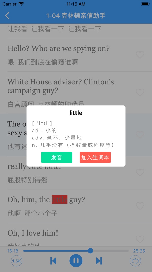 老友记学英语 3.0.2 最新版 3