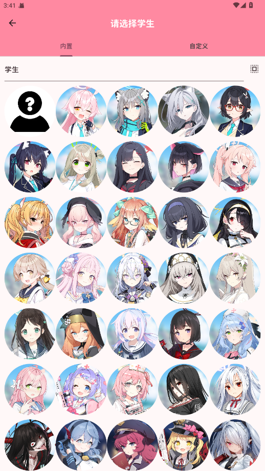 MomoTalk 0.6.31 安卓版 1