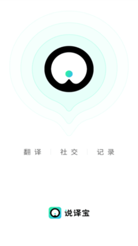 说译宝 1.9.4 安卓版 2