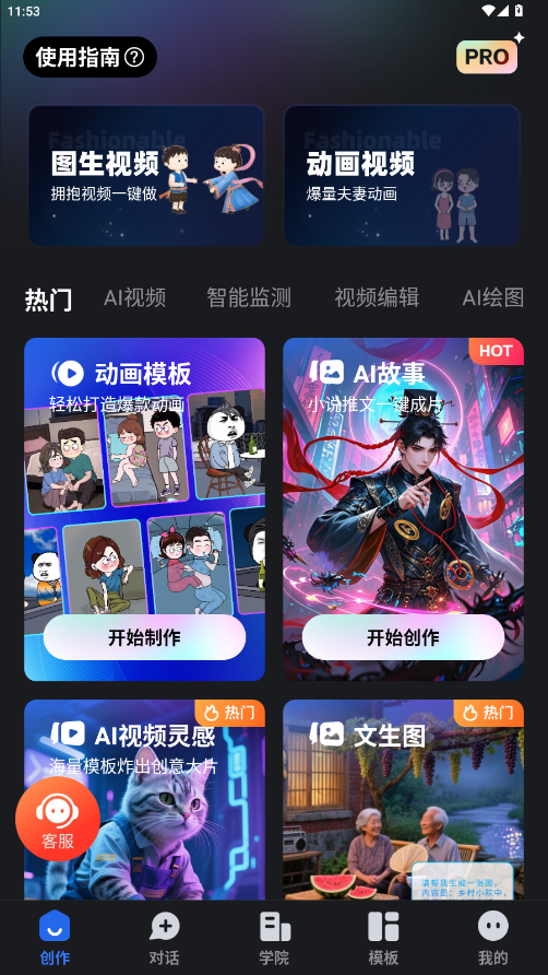 趣映AI破解版 2.7.4 解锁版 3