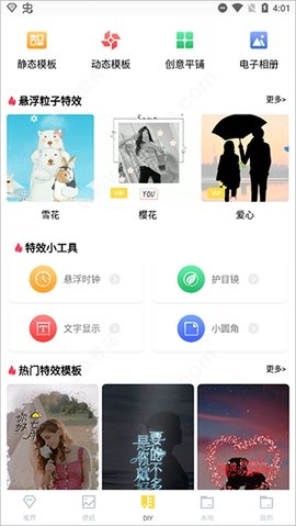 白小姐图库 8.2 安卓版 1