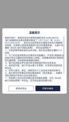 kovemoto 1.0.1 最新版 1