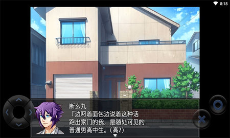 粪作恋爱 1.0.0 安卓版 3