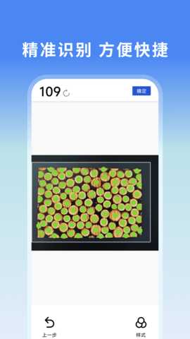 万物可测 1.0.4 安卓版 3