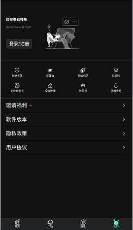 神舟AI 2.2.0 安卓版 1
