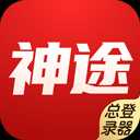 神途总登录器