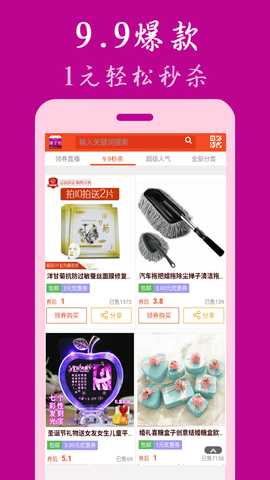 铺街 1.2.8 安卓版 3