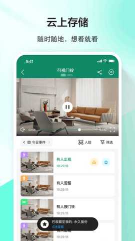 军视云监控 1.0.5 安卓版 2
