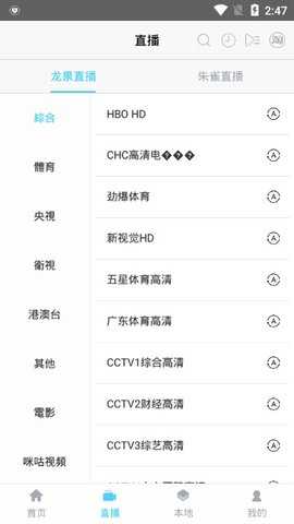 乐享视频 4.1.1 安卓版 1