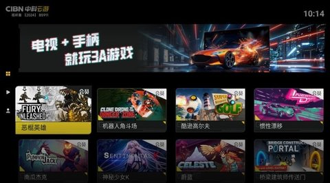 CIBN中科云游 1.1.0 安卓版 1