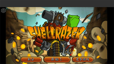 超级装甲战龟 1.4 安卓版 1