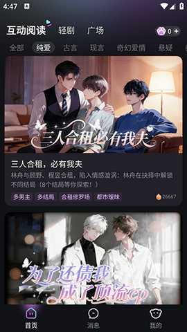 快鱼互动 1.1.7 安卓版 1