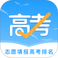 志愿填报高考排名
