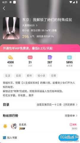 长河小说 1.0.6 安卓版 2