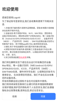 logoai 1.0.0 安卓版 2