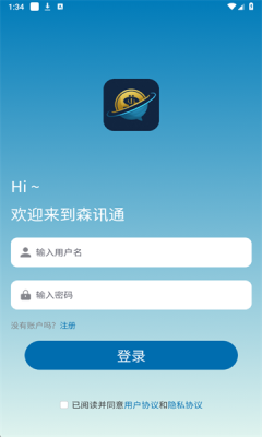 森讯通 1.0.1 安卓版 2