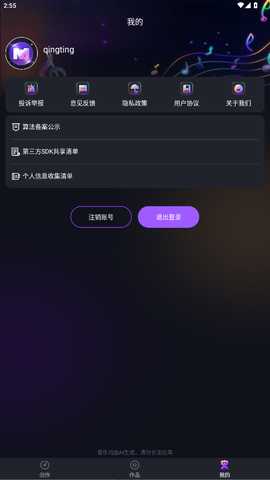 sunoai音乐生成器免费版 3.0 安卓版 1