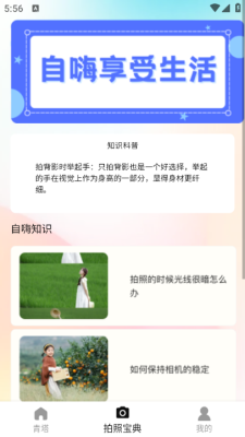 青塔智慧 1.0.1 安卓版 1