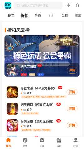 boy游戏盒子 3.0.22302 安卓版 2