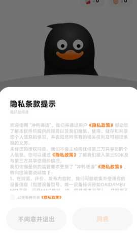 冲鸭德语学习 1.0.2 安卓版 3