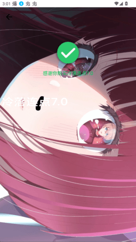 冷落连点8.0 V_3.5.8 安卓版 2